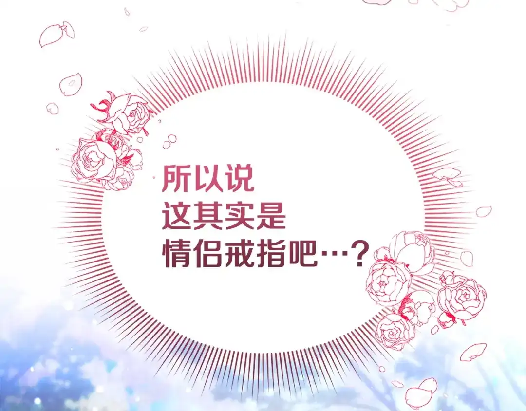 《一气之下要当女主》第34呼 绑架母亲 第17页