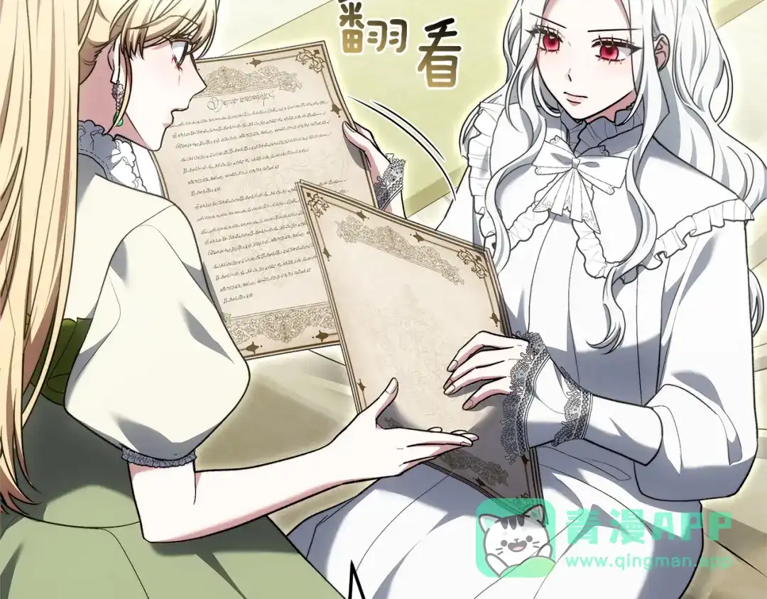 《一气之下要当女主》第34呼 绑架母亲 第196页