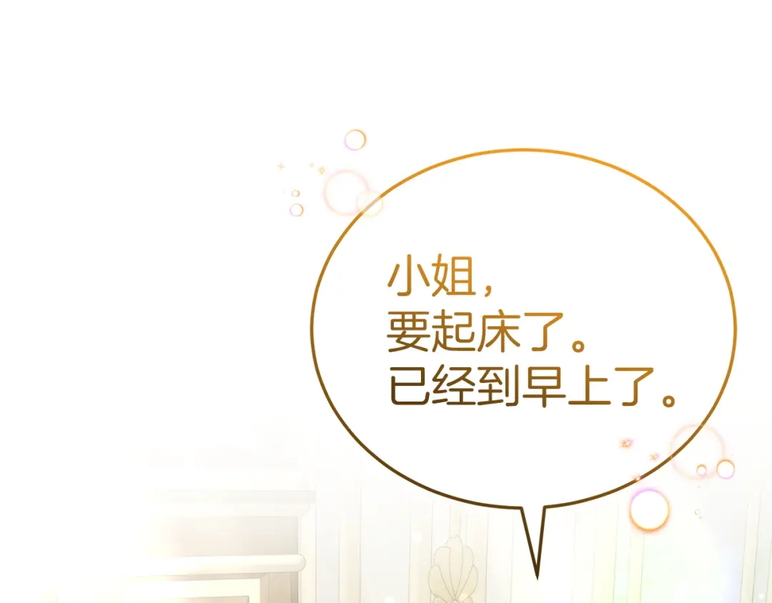 《一气之下要当女主》第34呼 绑架母亲 第167页