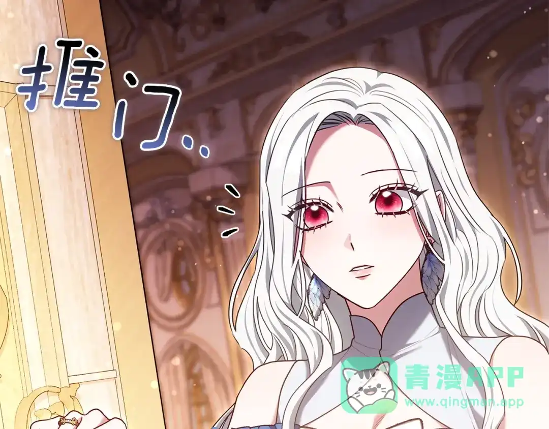 《一气之下要当女主》第34呼 绑架母亲 第71页