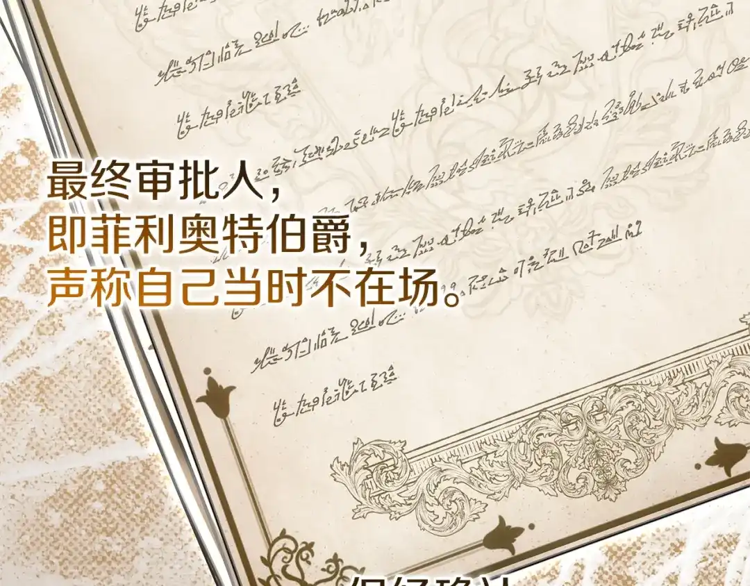 《一气之下要当女主》第34呼 绑架母亲 第208页