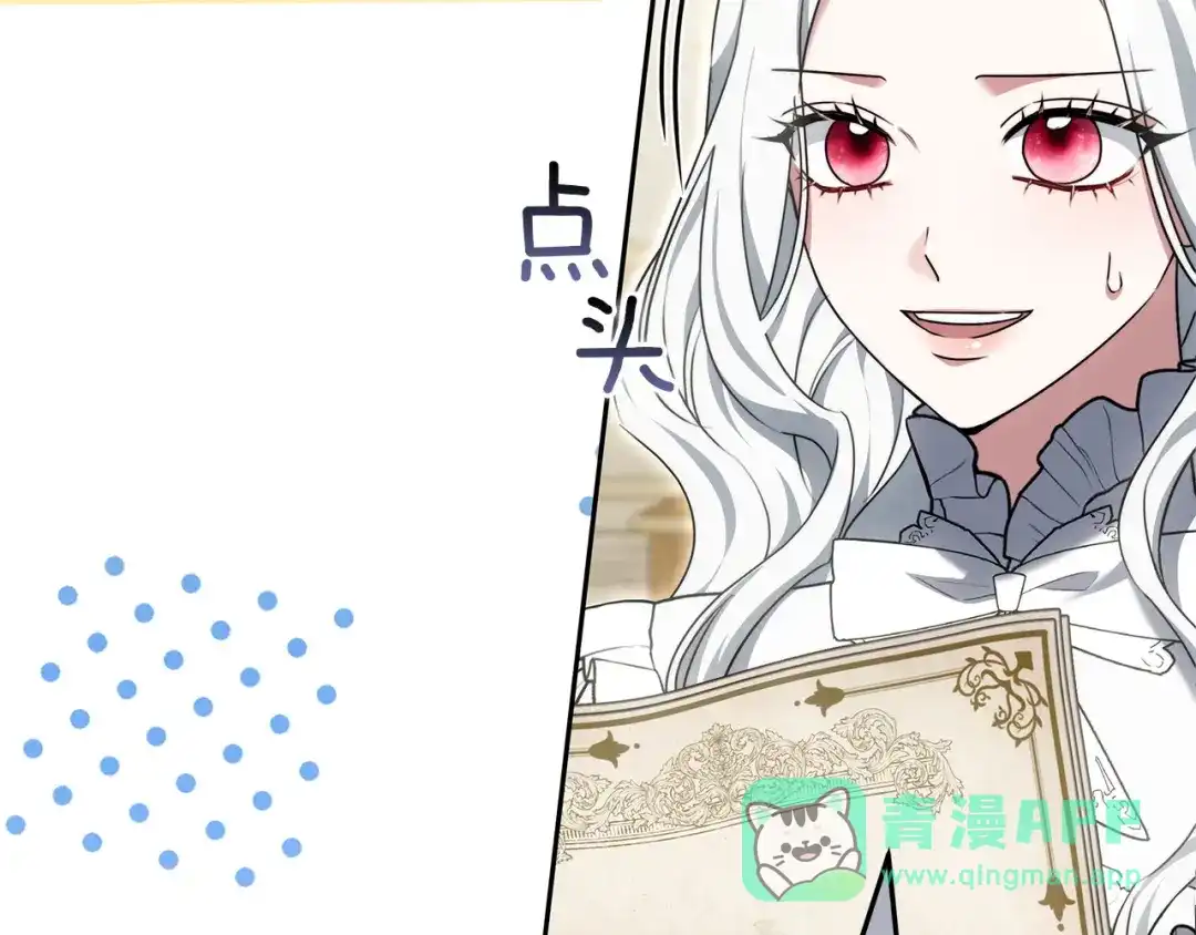《一气之下要当女主》第34呼 绑架母亲 第201页