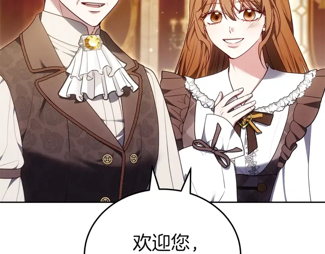 《一气之下要当女主》第34呼 绑架母亲 第249页