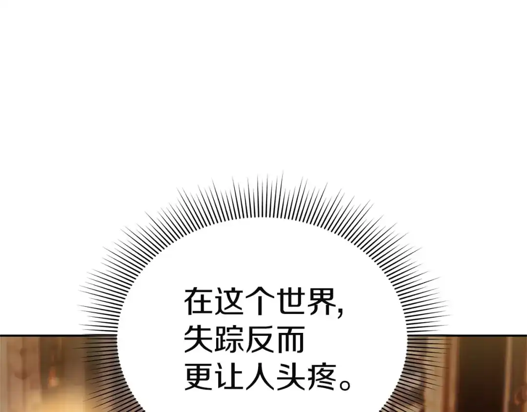 《一气之下要当女主》第34呼 绑架母亲 第93页