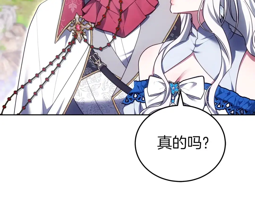 《一气之下要当女主》第34呼 绑架母亲 第42页