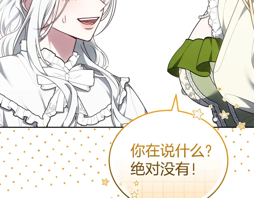 《一气之下要当女主》第34呼 绑架母亲 第227页