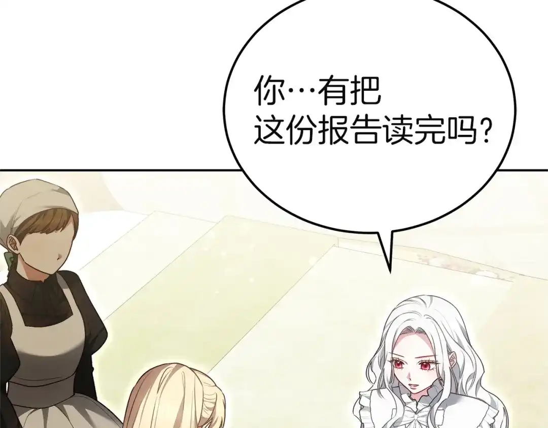 《一气之下要当女主》第34呼 绑架母亲 第219页
