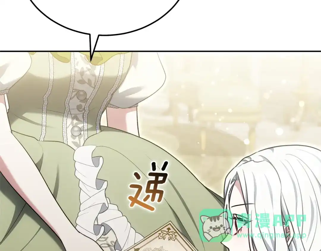 《一气之下要当女主》第34呼 绑架母亲 第191页