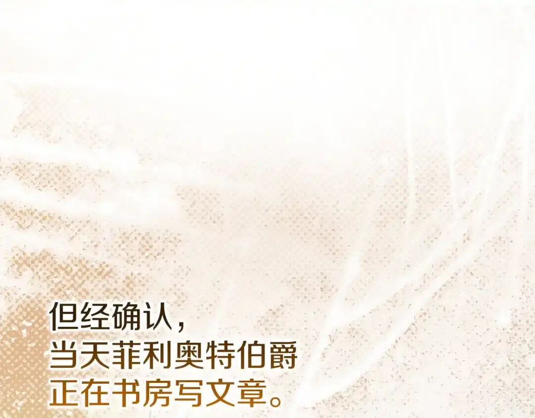 《一气之下要当女主》第34呼 绑架母亲 第213页