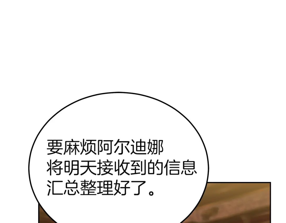 《一气之下要当女主》第34呼 绑架母亲 第128页