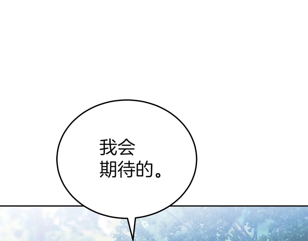 《一气之下要当女主》第34呼 绑架母亲 第30页