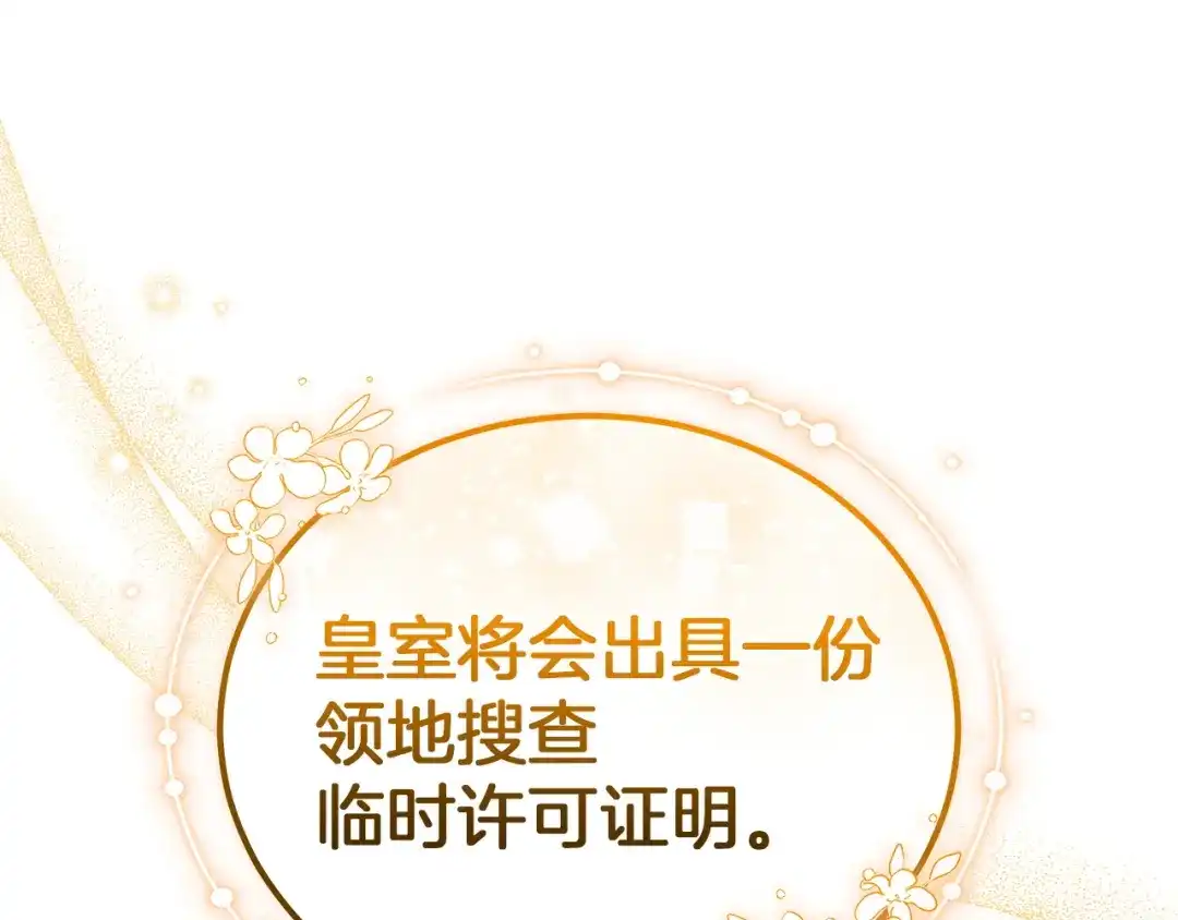 《一气之下要当女主》第34呼 绑架母亲 第139页
