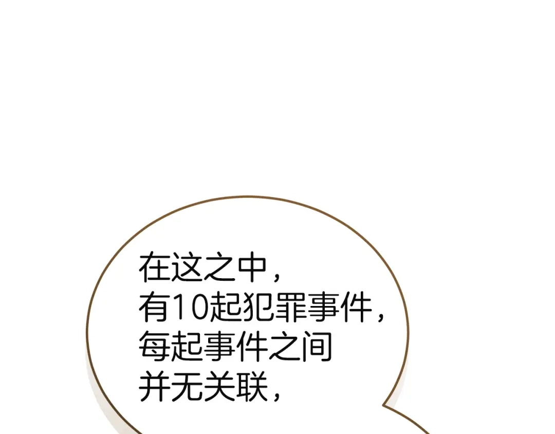 《一气之下要当女主》第34呼 绑架母亲 第85页