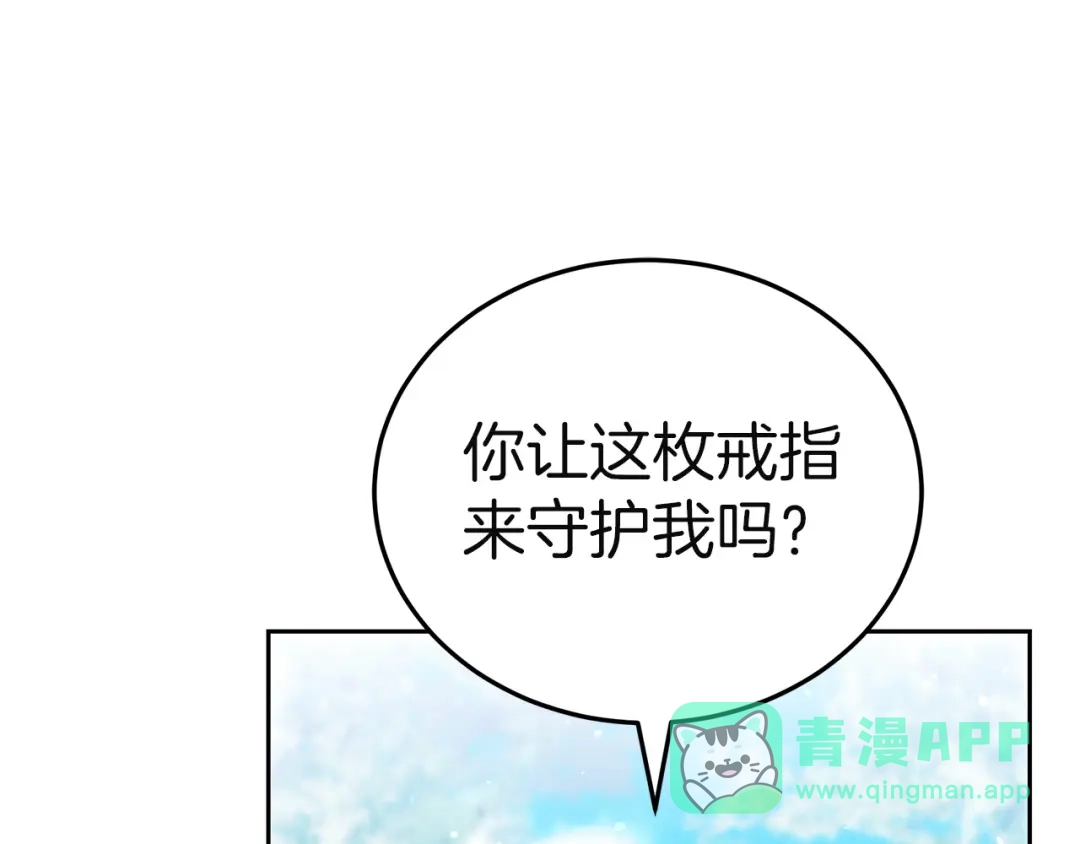 《一气之下要当女主》第34呼 绑架母亲 第11页