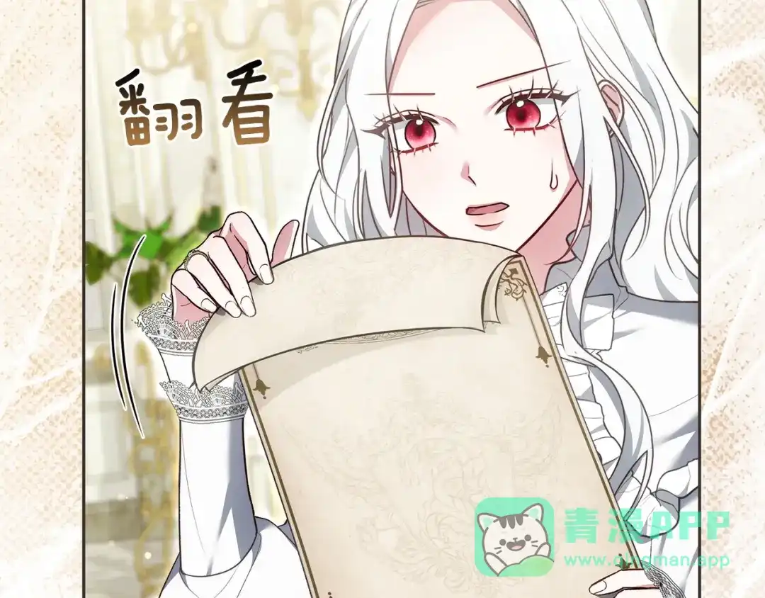 《一气之下要当女主》第34呼 绑架母亲 第211页