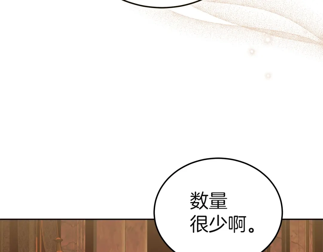 《一气之下要当女主》第34呼 绑架母亲 第82页