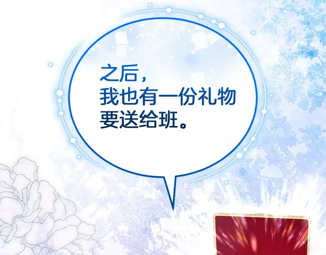 《一气之下要当女主》第34呼 绑架母亲 第25页