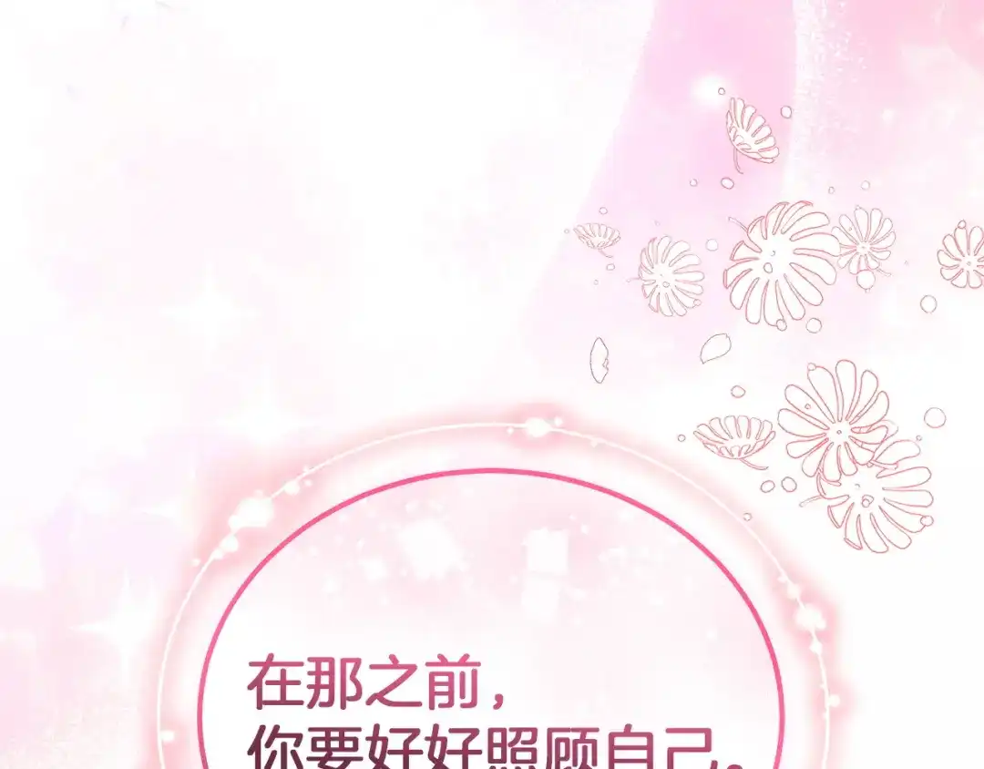 《一气之下要当女主》第34呼 绑架母亲 第59页