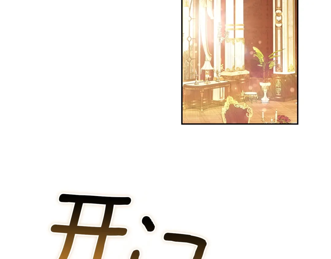 《一气之下要当女主》第34呼 绑架母亲 第247页