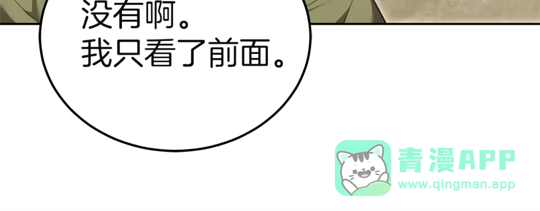 《一气之下要当女主》第34呼 绑架母亲 第221页