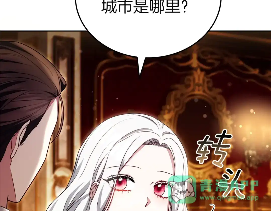 《一气之下要当女主》第34呼 绑架母亲 第101页