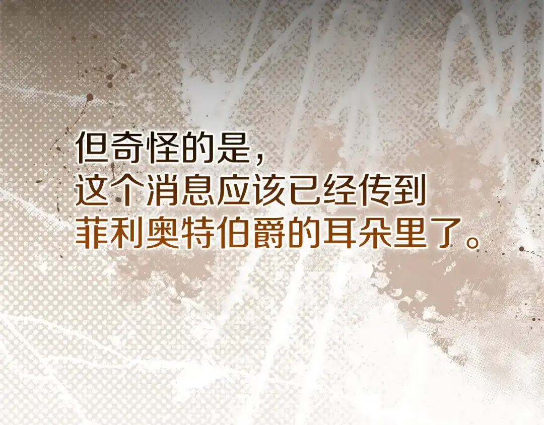 《一气之下要当女主》第34呼 绑架母亲 第217页