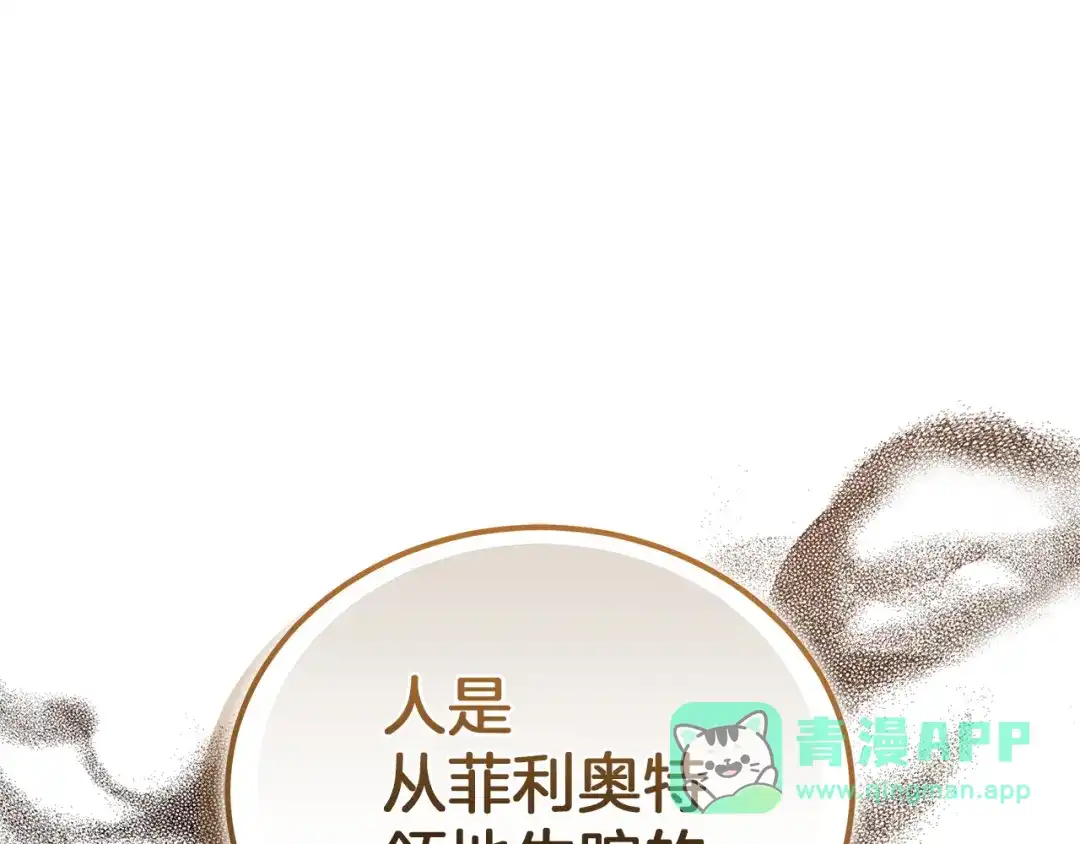 《一气之下要当女主》第34呼 绑架母亲 第111页