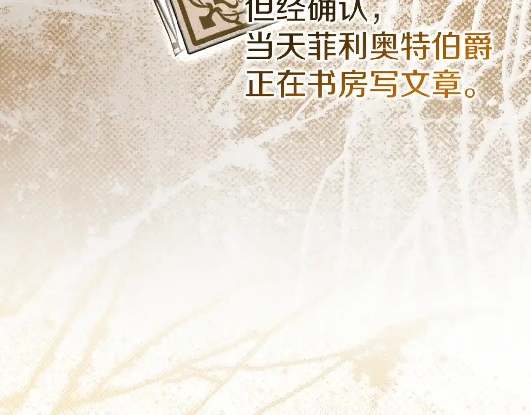 《一气之下要当女主》第34呼 绑架母亲 第209页