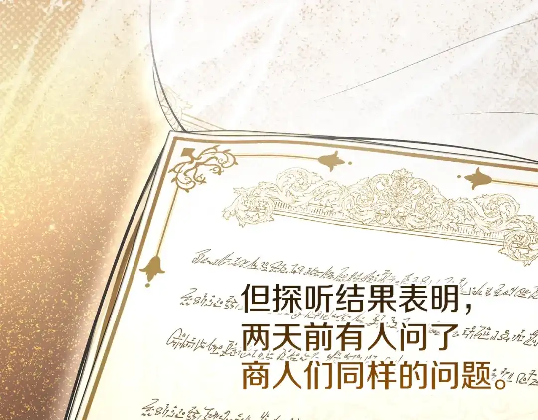 《一气之下要当女主》第34呼 绑架母亲 第214页