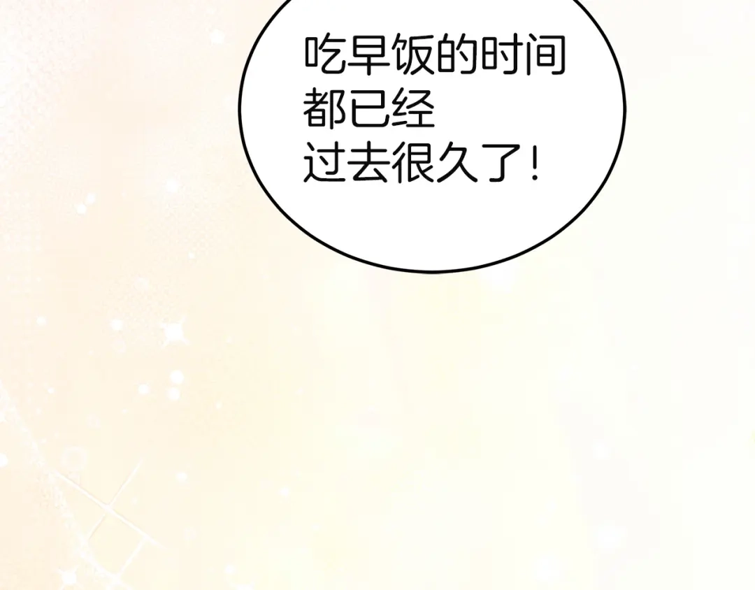 《一气之下要当女主》第34呼 绑架母亲 第177页