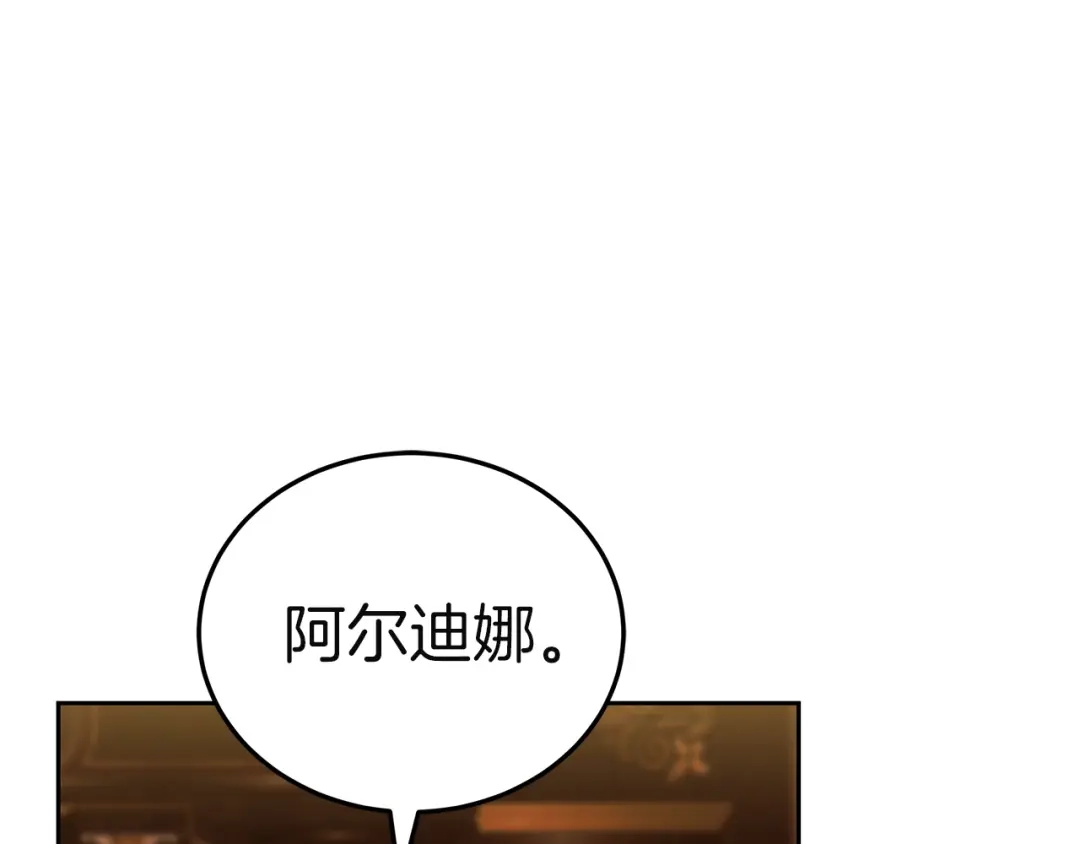 《一气之下要当女主》第34呼 绑架母亲 第125页