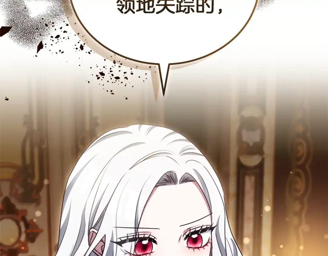 《一气之下要当女主》第34呼 绑架母亲 第112页