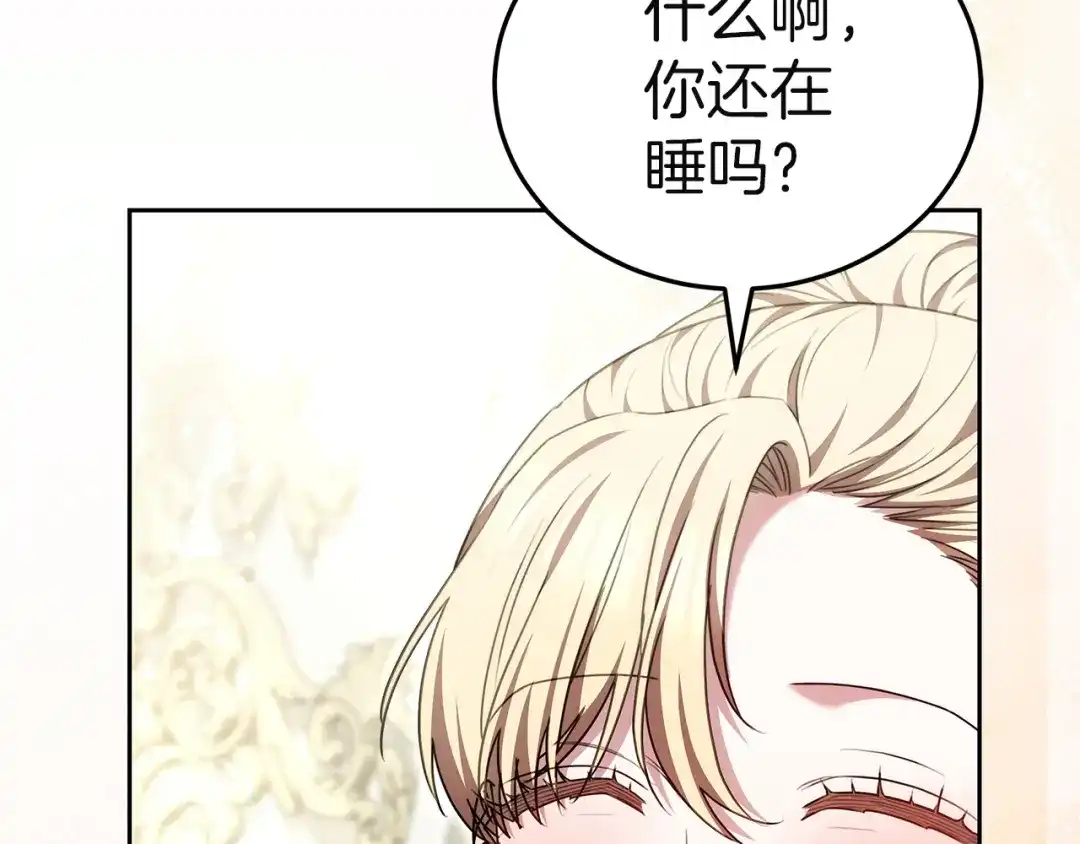 《一气之下要当女主》第34呼 绑架母亲 第175页