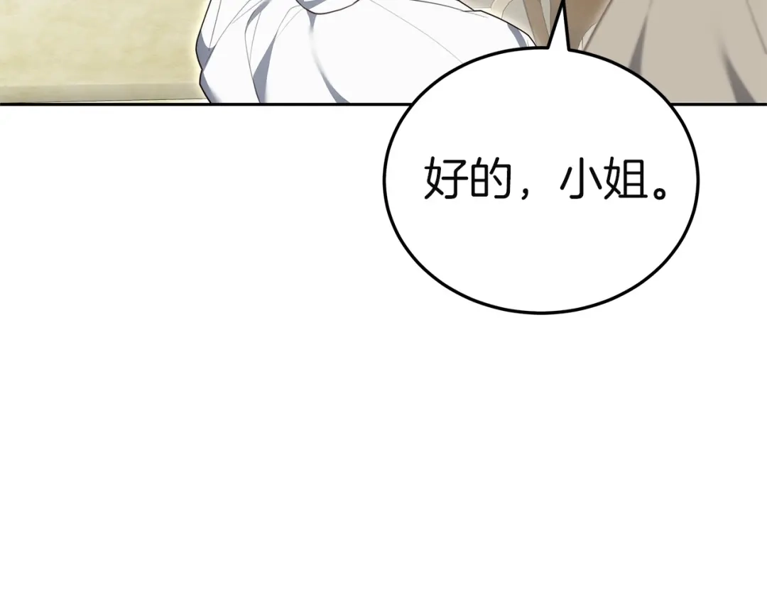 《一气之下要当女主》第34呼 绑架母亲 第237页