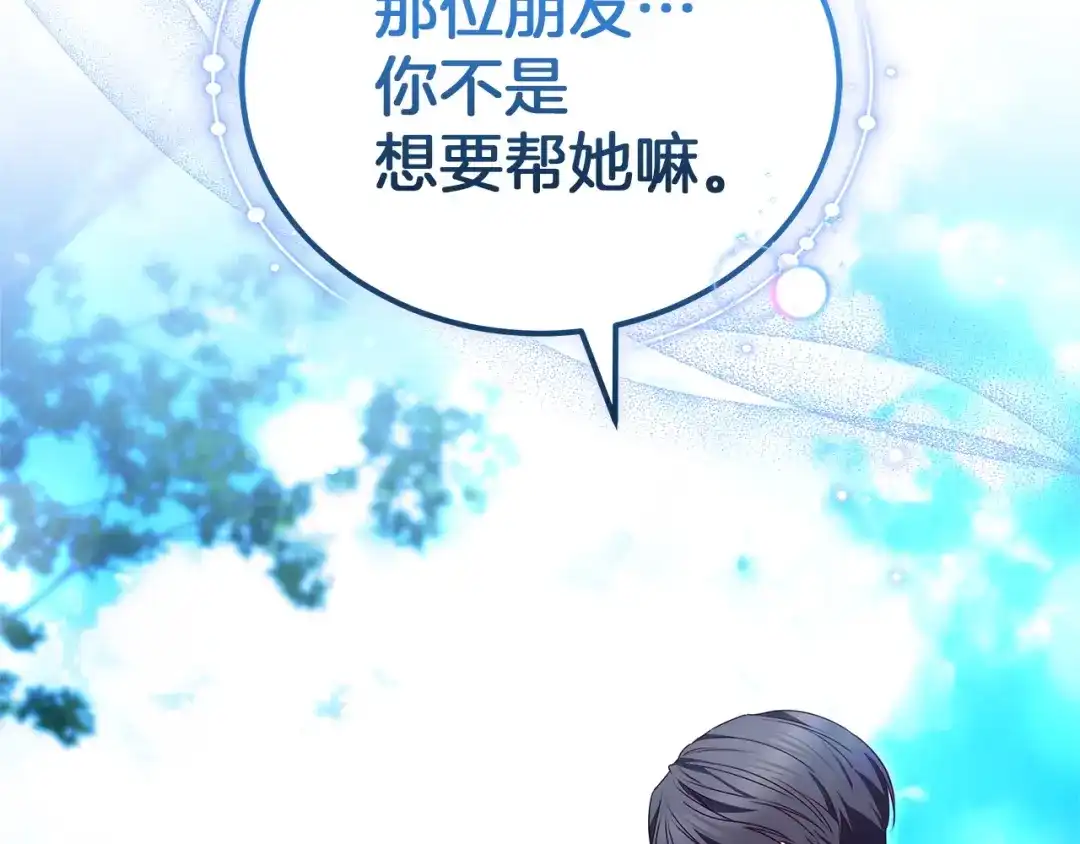 《一气之下要当女主》第34呼 绑架母亲 第44页