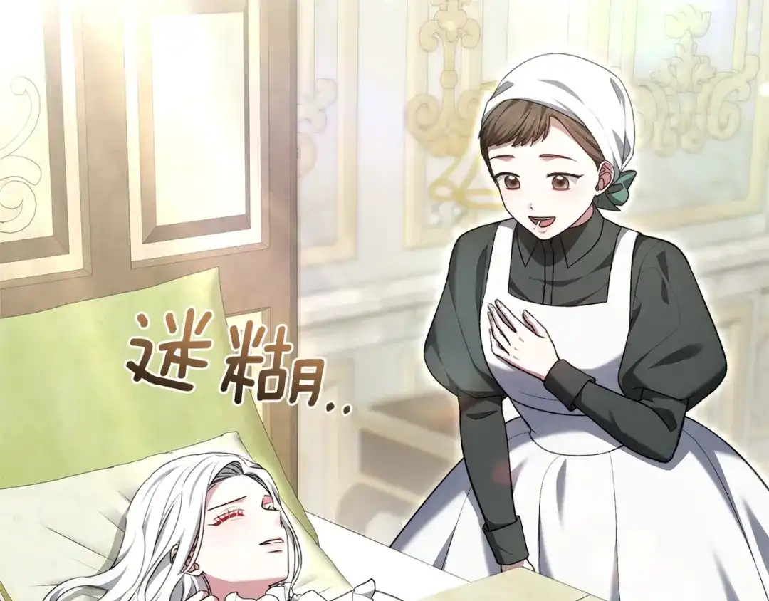 《一气之下要当女主》第34呼 绑架母亲 第168页