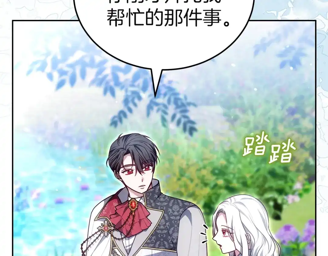 《一气之下要当女主》第34呼 绑架母亲 第34页