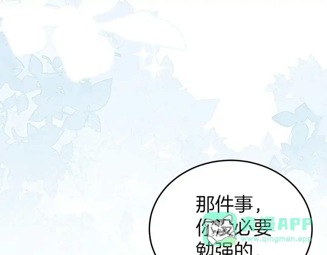 《一气之下要当女主》第34呼 绑架母亲 第36页