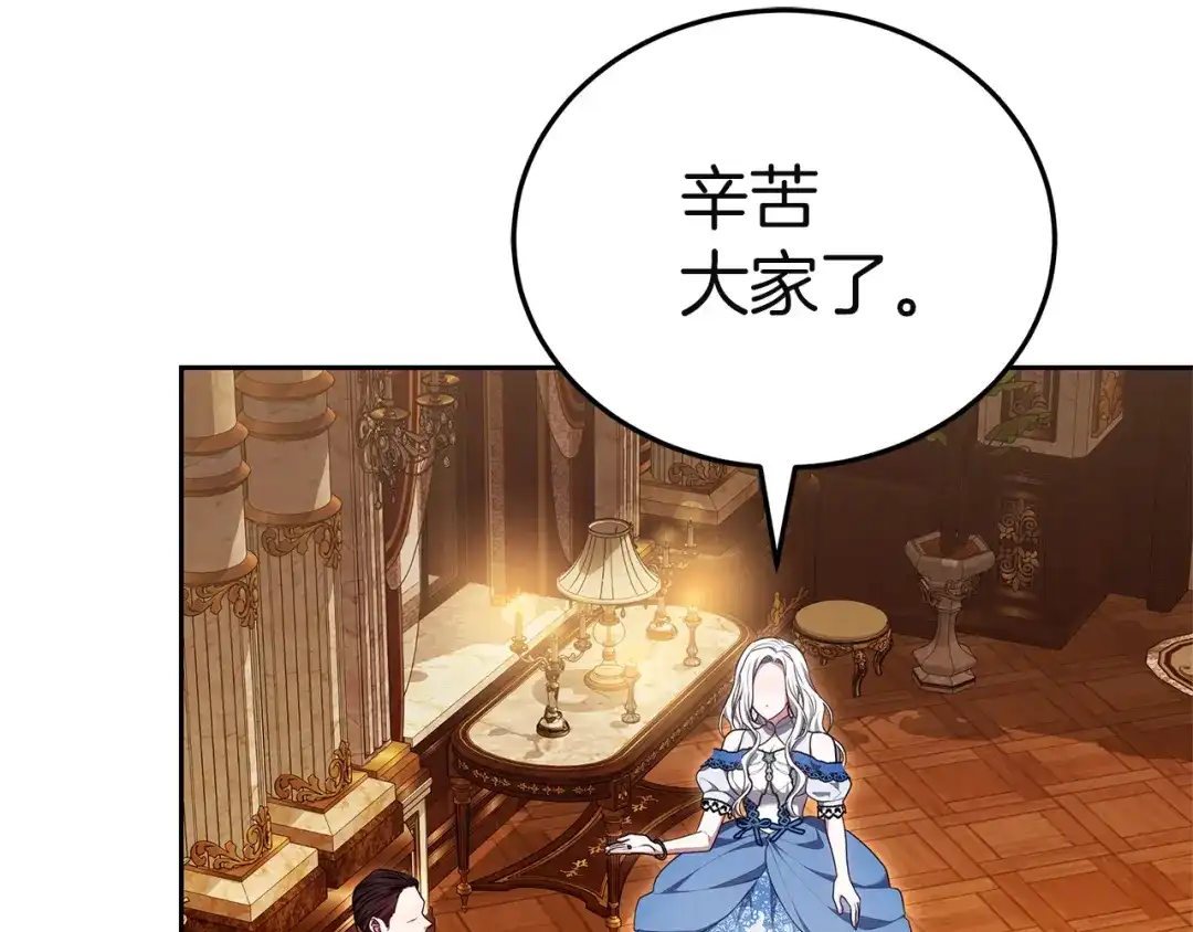 《一气之下要当女主》第34呼 绑架母亲 第77页