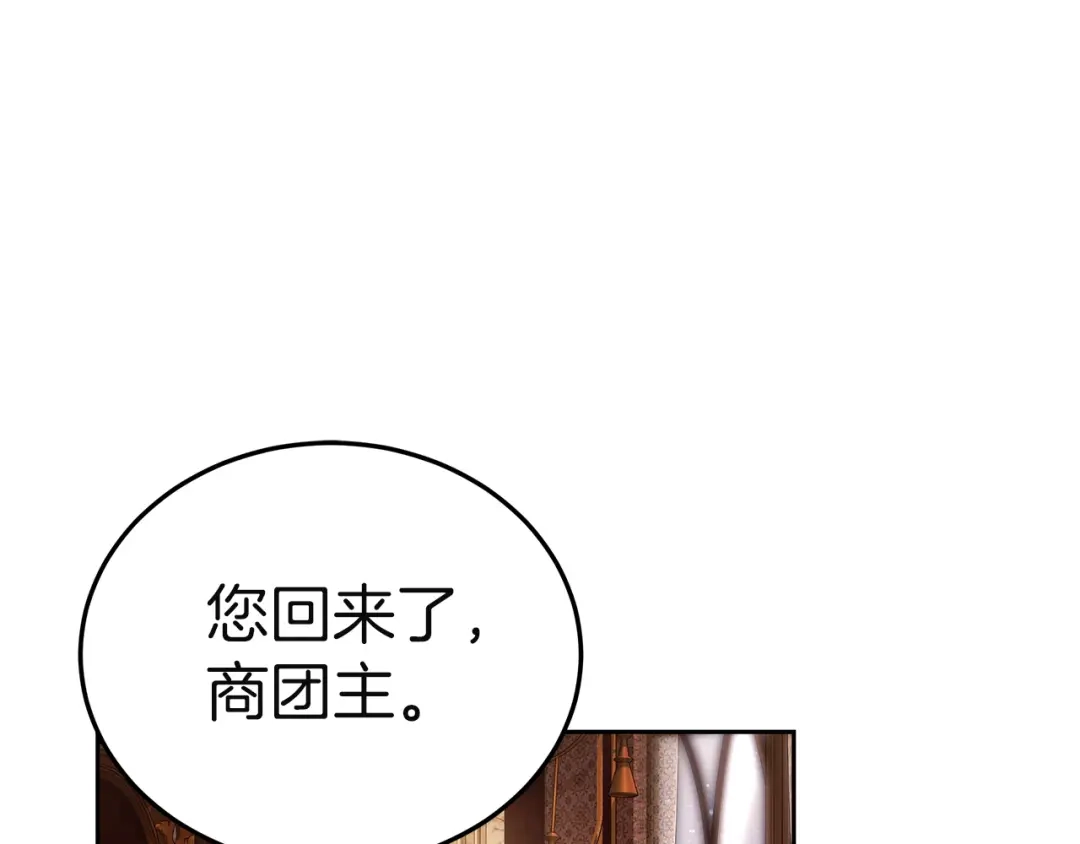 《一气之下要当女主》第34呼 绑架母亲 第74页