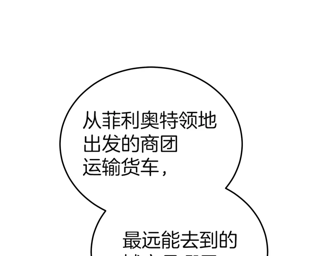 《一气之下要当女主》第34呼 绑架母亲 第100页