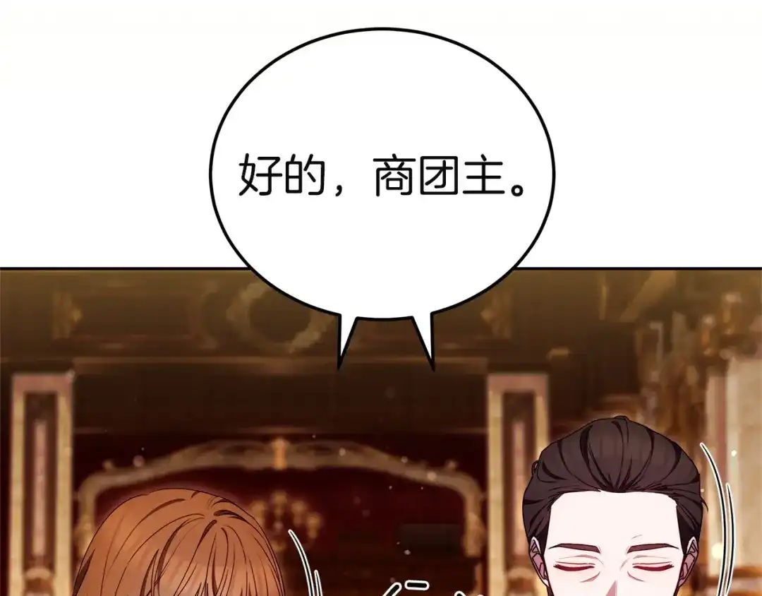 《一气之下要当女主》第34呼 绑架母亲 第122页