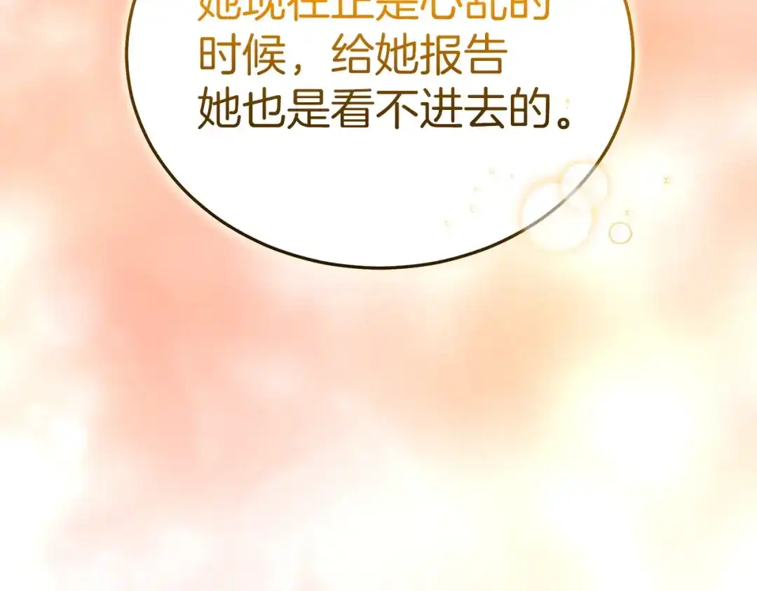 《一气之下要当女主》第34呼 绑架母亲 第135页