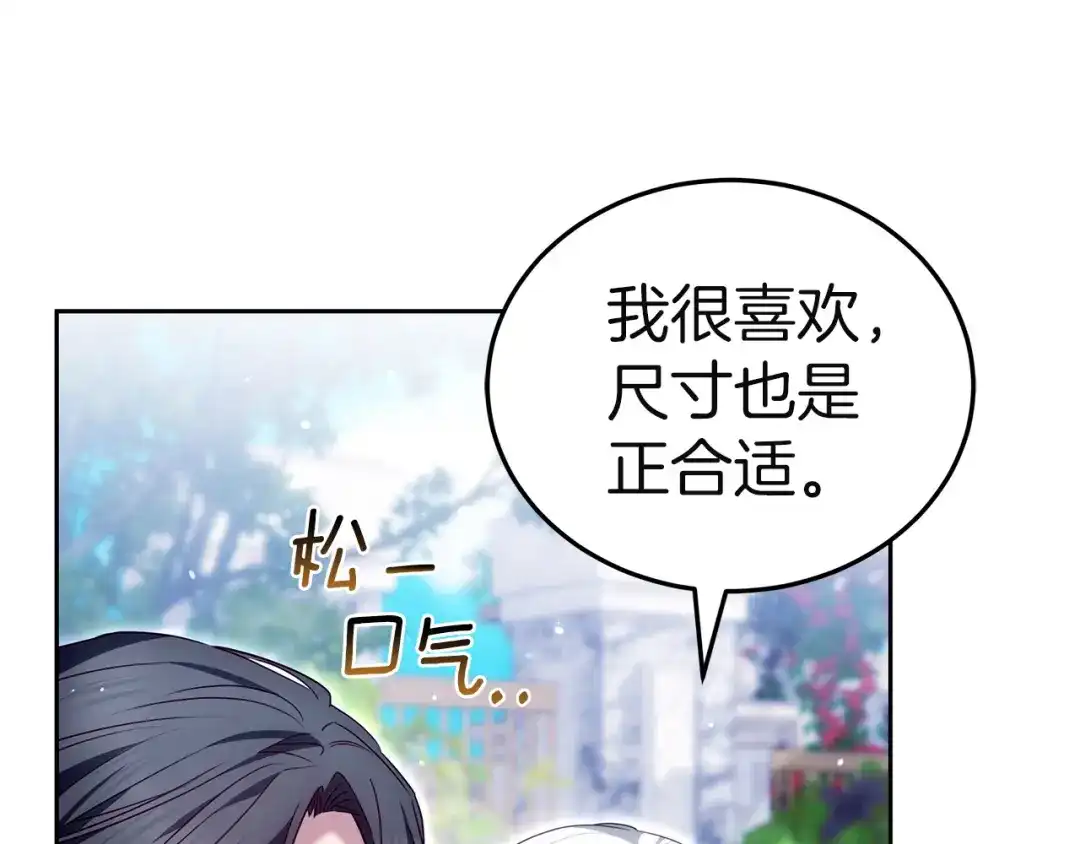 《一气之下要当女主》第34呼 绑架母亲 第22页