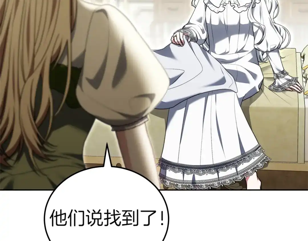 《一气之下要当女主》第34呼 绑架母亲 第182页