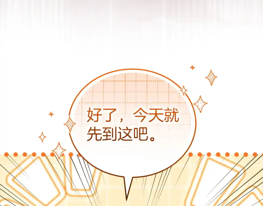 《一气之下要当女主》第34呼 绑架母亲 第115页