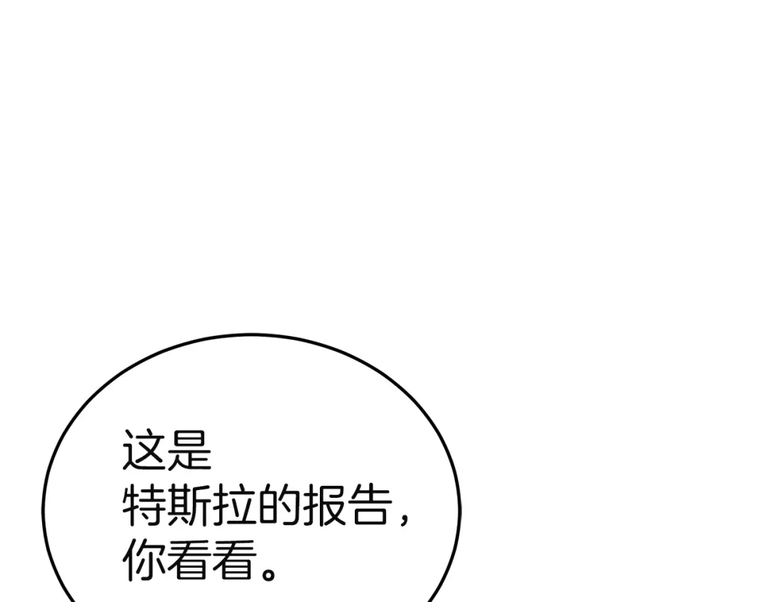 《一气之下要当女主》第34呼 绑架母亲 第190页