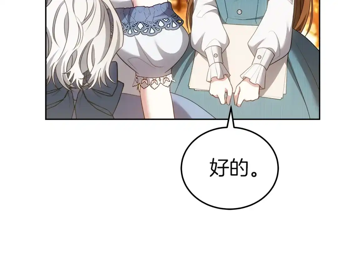 《一气之下要当女主》第34呼 绑架母亲 第130页