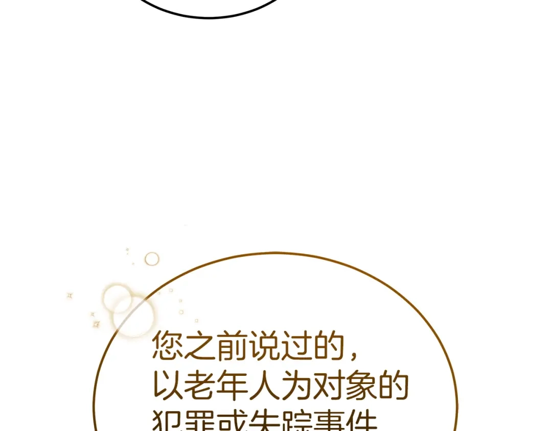 《一气之下要当女主》第34呼 绑架母亲 第79页