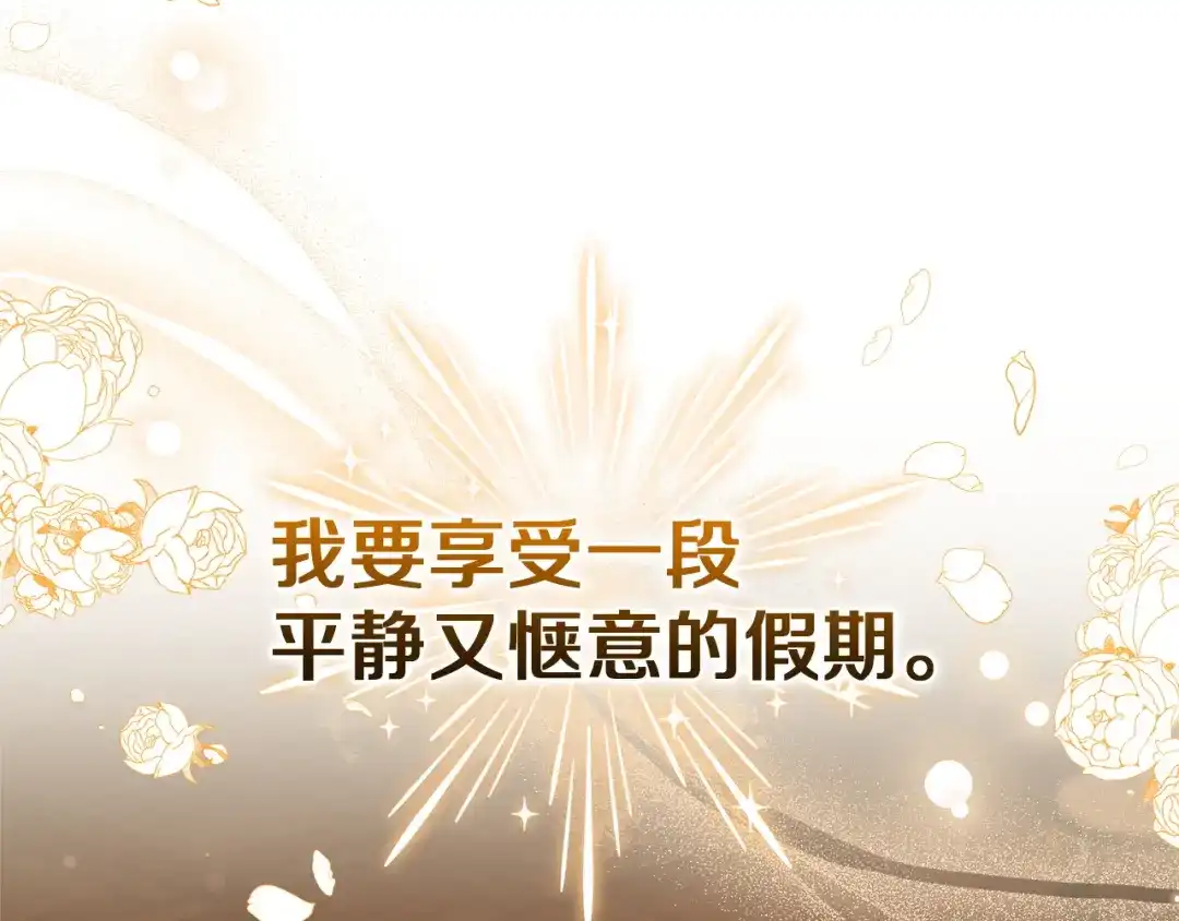 《一气之下要当女主》第34呼 绑架母亲 第158页